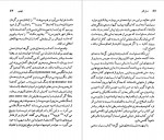 دانلود کتاب جیمز جویس جی.ای.ام استیوارت 95 صفحه pdf📘-1