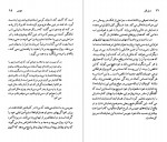 دانلود کتاب جیمز جویس جی.ای.ام استیوارت 95 صفحه pdf📘-1