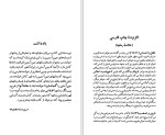 دانلود کتاب جین آستین برایان ساوذام 119 صفحه PDF📘-1