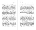 دانلود کتاب جین آستین برایان ساوذام 119 صفحه PDF📘-1
