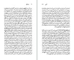 دانلود کتاب جین آستین برایان ساوذام 119 صفحه PDF📘-1
