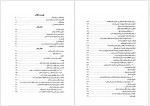 دانلود کتاب حدیث بی کم و بیشی محمد کاظم محمدی 490 صفحه PDF📘-1