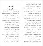 دانلود کتاب حقایق ناگفته کاملا هریس 246 صفحه PDF📘-1