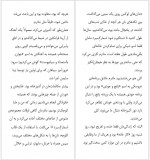 دانلود کتاب حقایق ناگفته کاملا هریس 246 صفحه PDF📘-1