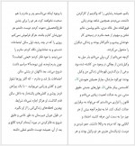دانلود کتاب حقایق ناگفته کاملا هریس 246 صفحه PDF📘-1
