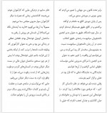 دانلود کتاب حقایق ناگفته کاملا هریس 246 صفحه PDF📘-1