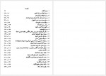 دانلود کتاب حقوق بگیران انگلیس در ایران اسماعیل رائین 482 صفحه PDF 📘-1
