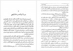 دانلود کتاب حقوق بگیران انگلیس در ایران اسماعیل رائین 482 صفحه PDF 📘-1