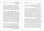 دانلود کتاب حقوق بگیران انگلیس در ایران اسماعیل رائین 482 صفحه PDF 📘-1