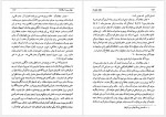 دانلود کتاب حقوق بگیران انگلیس در ایران اسماعیل رائین 482 صفحه PDF 📘-1