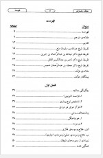 دانلود کتاب حقیقت چشم زخم و علاج آن عبدالله بن محمد سدحان 162 صفحه PDF📘-1