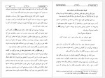 دانلود کتاب حقیقت چشم زخم و علاج آن عبدالله بن محمد سدحان 162 صفحه PDF📘-1