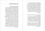 دانلود کتاب خائن بی گناه طاهره صدیقیان 523 صفحه PDF📘-1