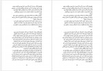 دانلود کتاب خائن بی گناه طاهره صدیقیان 523 صفحه PDF📘-1