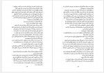 دانلود کتاب خائن بی گناه طاهره صدیقیان 523 صفحه PDF📘-1