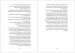 دانلود کتاب خائن بی گناه طاهره صدیقیان 523 صفحه PDF📘-1