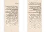 دانلود کتاب خانه سایه ها جلد اول احضار دن پابلوکی 229 صفحه pdf📘-1