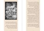 دانلود کتاب خانه سایه ها جلد اول احضار دن پابلوکی 229 صفحه pdf📘-1