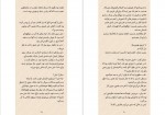 دانلود کتاب خانه سایه ها جلد اول احضار دن پابلوکی 229 صفحه pdf📘-1