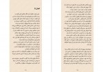 دانلود کتاب خانه سایه ها جلد اول احضار دن پابلوکی 229 صفحه pdf📘-1