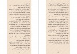 دانلود کتاب خانه سایه ها جلد دوم اختفا دن پابلوکی 216 صفحه pdf📘-1