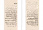 دانلود کتاب خانه سایه ها جلد دوم اختفا دن پابلوکی 216 صفحه pdf📘-1