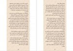 دانلود کتاب خانه سایه ها جلد دوم اختفا دن پابلوکی 216 صفحه pdf📘-1