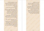 دانلود کتاب خانه سایه ها جلد سوم محبوس دن پابلوکی 231 صفحه pdf📘-1