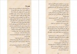 دانلود کتاب خانه سایه ها جلد سوم محبوس دن پابلوکی 231 صفحه pdf📘-1