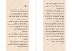 دانلود کتاب خانه سایه ها جلد سوم محبوس دن پابلوکی 231 صفحه pdf📘-1