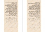 دانلود کتاب خانه سایه ها جلد سوم محبوس دن پابلوکی 231 صفحه pdf📘-1