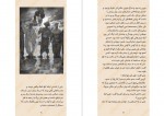 دانلود کتاب خانه سایه ها جلد سوم محبوس دن پابلوکی 231 صفحه pdf📘-1