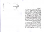 دانلود کتاب خدا و محدوده عقل سی اس لوئیس 268 صفحه PDF📘-1