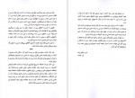 دانلود کتاب خدا و محدوده عقل سی اس لوئیس 268 صفحه PDF📘-1