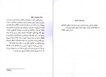 دانلود کتاب خدا و محدوده عقل سی اس لوئیس 268 صفحه PDF📘-1