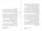دانلود کتاب خدا و محدوده عقل سی اس لوئیس 268 صفحه PDF📘-1