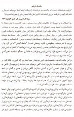 دانلود کتاب خطاب به عشق زهرا خانلو 310 صفحه PDF 📘-1