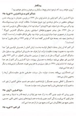 دانلود کتاب خطاب به عشق زهرا خانلو 310 صفحه PDF 📘-1