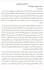 دانلود کتاب خطاب به عشق زهرا خانلو 310 صفحه PDF 📘-1