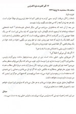 دانلود کتاب خطاب به عشق زهرا خانلو 310 صفحه PDF 📘-1