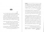دانلود کتاب خلقت انسان یدالله سحابی 224 صفحه PDF📘-1
