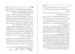 دانلود کتاب خلقت انسان یدالله سحابی 224 صفحه PDF📘-1