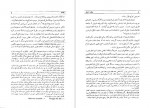 دانلود کتاب خلقت انسان یدالله سحابی 224 صفحه PDF📘-1
