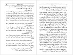 دانلود کتاب خواهر کوچیکه اسماعیل فصیح 276 صفحه PDF📘-1