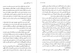 دانلود کتاب خودآگاهی تاریخی جلد اول محمد مددپور 249 صفحه pdf📘-1
