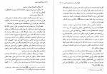 دانلود کتاب خودآگاهی تاریخی جلد اول محمد مددپور 249 صفحه pdf📘-1