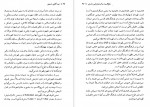 دانلود کتاب خودآگاهی تاریخی جلد اول محمد مددپور 249 صفحه pdf📘-1