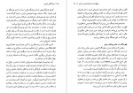 دانلود کتاب خودآگاهی تاریخی جلد اول محمد مددپور 249 صفحه pdf📘-1