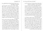 دانلود کتاب خودآگاهی تاریخی جلد دوم محمد مددپور 337 صفحه pdf📘-1