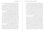 دانلود کتاب خودآگاهی تاریخی جلد دوم محمد مددپور 337 صفحه pdf📘-1